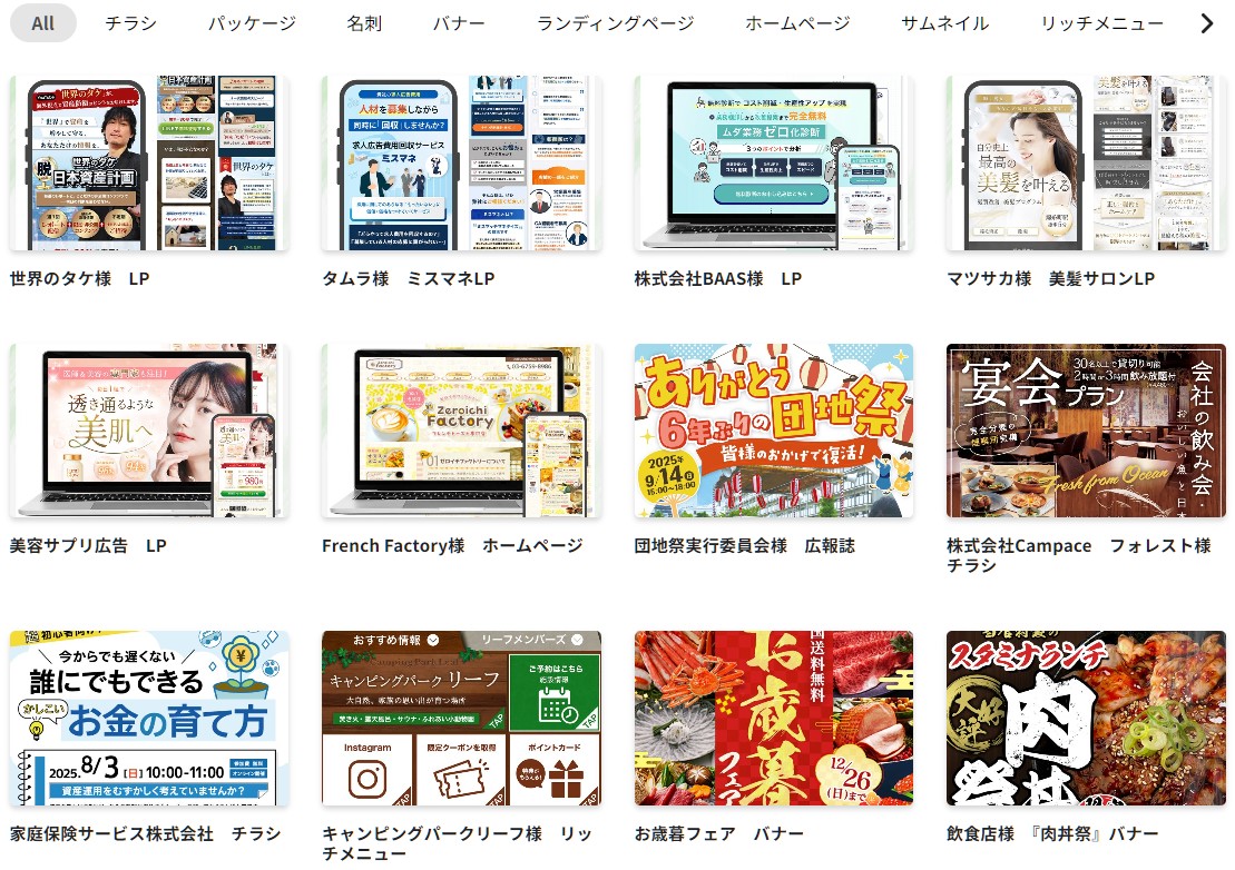 LP-ランディングページ・制作見本